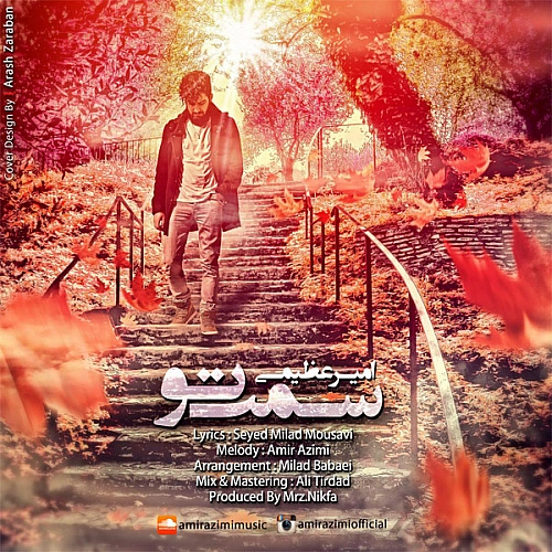 Cover artwork for Samte To by Amir Azimi